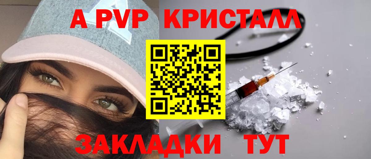 Мценск  наркотики  A PVP VHQ  Вход с VPN  APVP Crystall 