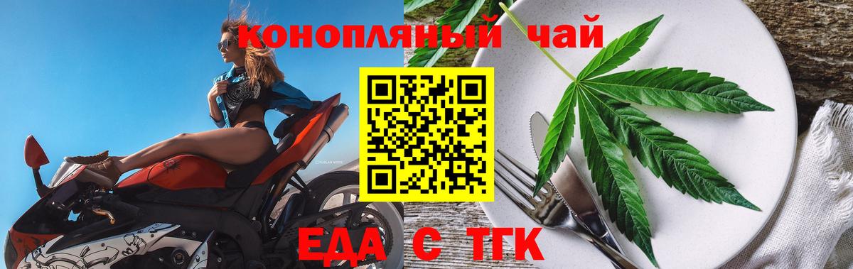 Cannafood конопля Мценск