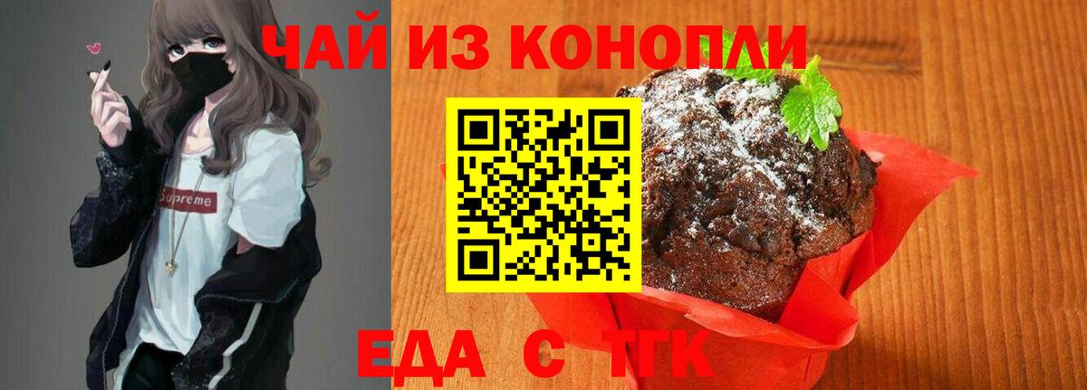 Canna-Cookies конопля  Вход с VPN  Мценск 