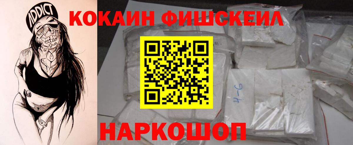 Мценск  Cocaine VHQ  Вход с VPN 