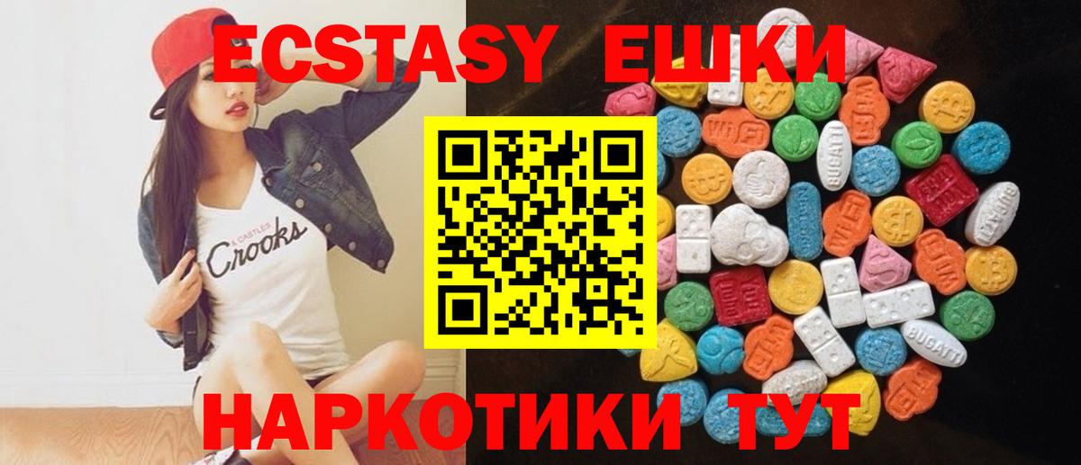 Ecstasy 99% Мценск