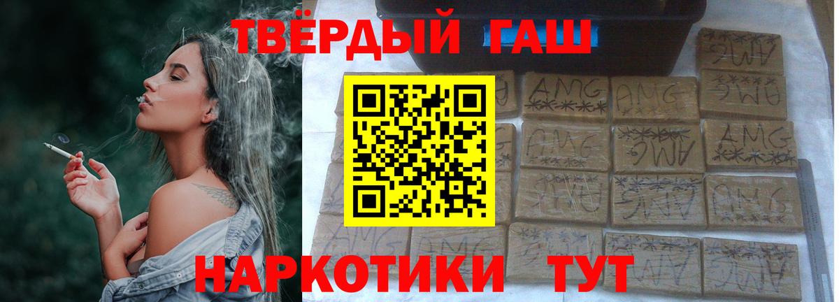 ГАШИШ  ГАШ AMNESIA HAZE  ГАШИШ AMNESIA HAZE  Вход с VPN  Мценск 