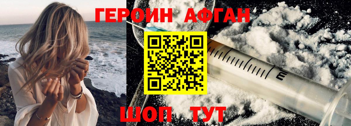 ГЕРОИН  Вход с VPN  Мценск  Героин VHQ 