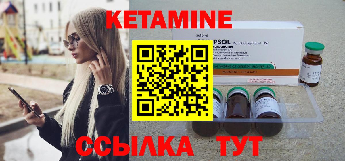 Кетамин ketamine  Кетамин VHQ  Мценск  Вход с VPN 