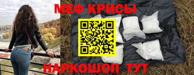 метамфетамин Гусь-Хрустальный