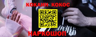 кокаин перу Гусиноозёрск