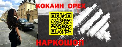 кокаин перу Гусиноозёрск