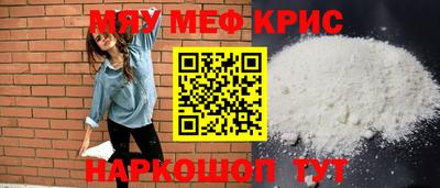 метамфетамин Гусь-Хрустальный