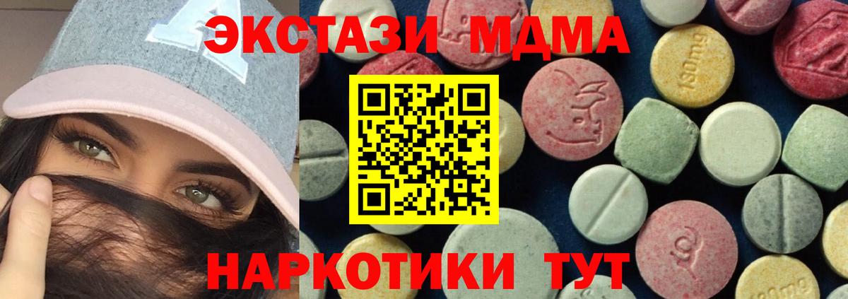 MDMA молли Мценск