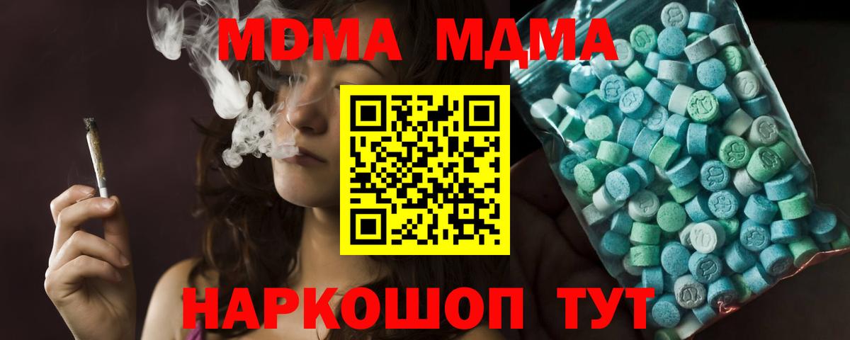 Мценск  MDMA кристаллы  MDMA  Вход с VPN  МДМА crystal 