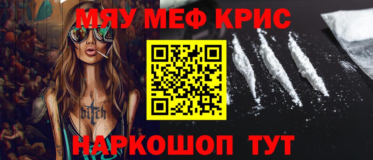 Мефедрон 4 MMC  Мефедрон  купить наркотик  МЕФ  Мценск  Вход с VPN  Меф кристаллы 