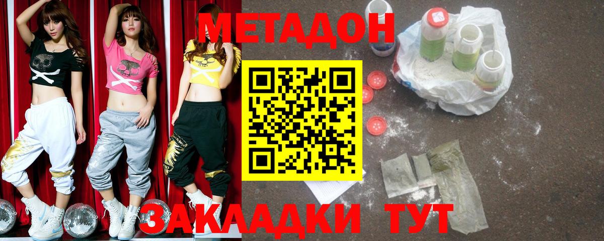 МЕТАДОН VHQ  МЕТАДОН кристалл  Мценск  Вход с VPN 