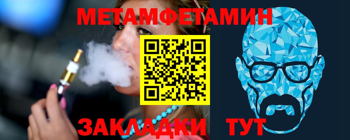 МЕТАМФЕТАМИН Декстрометамфетамин 99.9%  Вход с VPN  Мценск 
