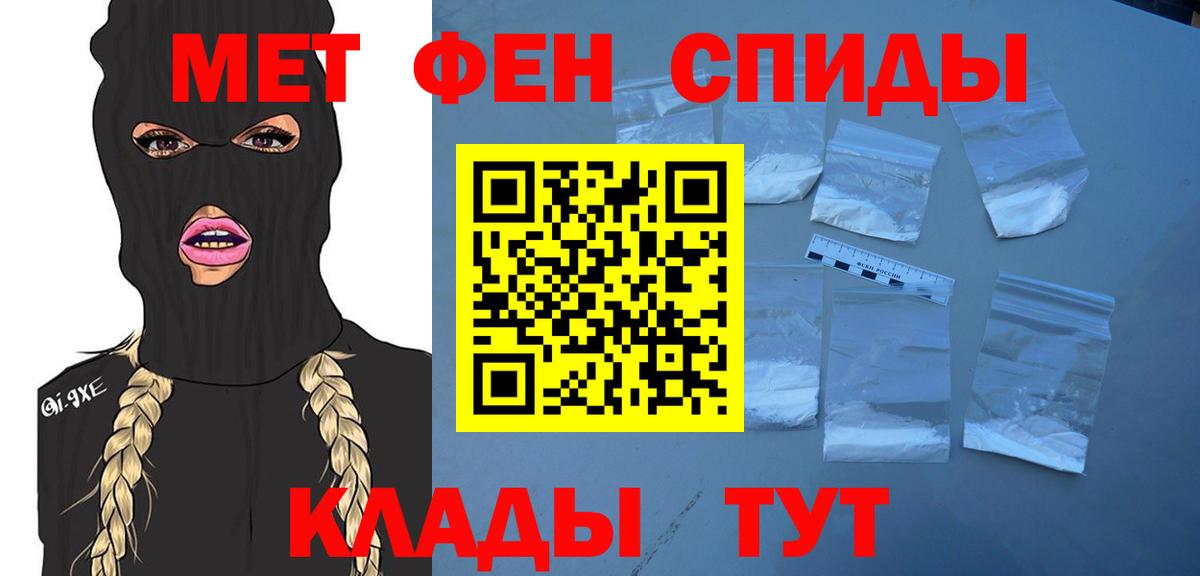 Первитин пудра Мценск