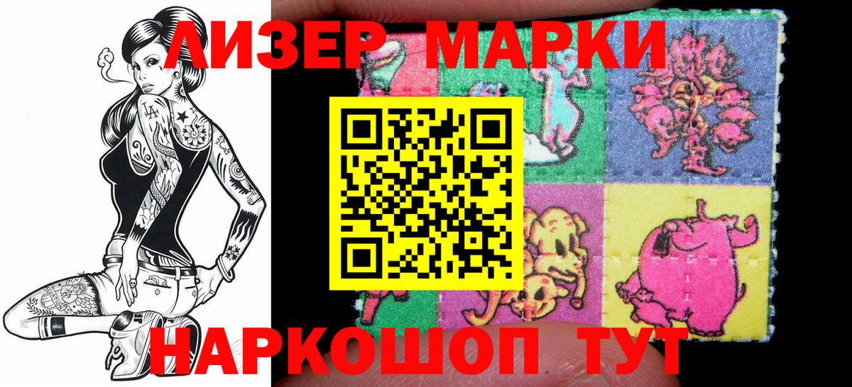 Наркотические марки  Вход с VPN  Мценск  Марки N-bome 1,5мг 