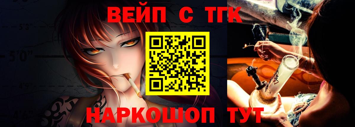 Мценск  где купить   Вход с VPN  Дистиллят ТГК гашишное масло  ТГК THC oil 