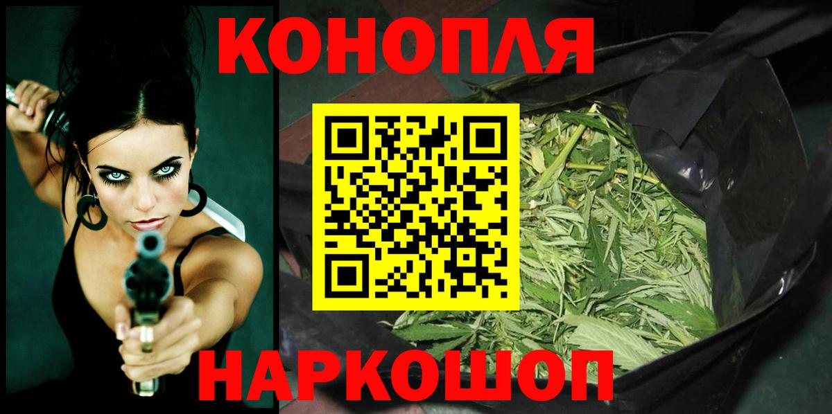 Марихуана Ganja  Вход с VPN  Конопля OG Kush  Мценск  Каннабис VHQ 
